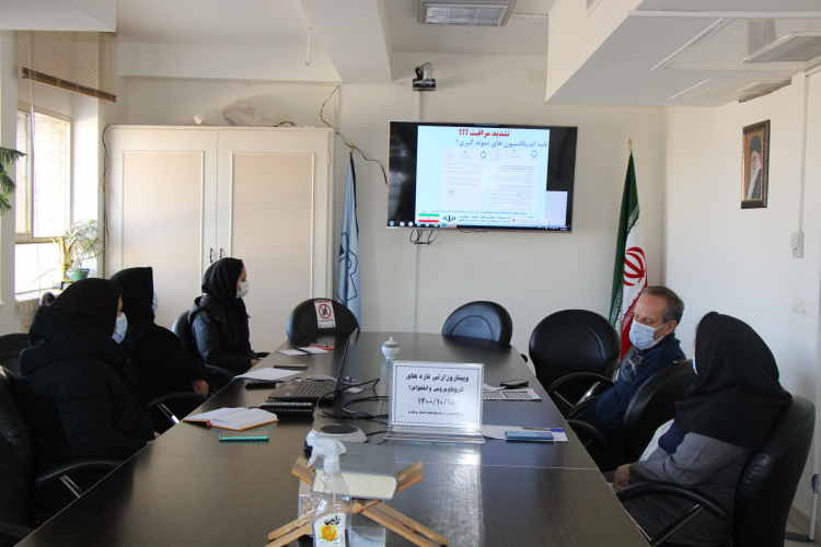 وبینار وزارتی تازه های کرونا ویروس و آنفلوانزا، سالن جلسات مرکز بهداشت استان مرکزی، ۱۸ دی ماه