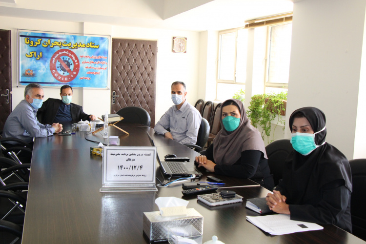 کمیته درون بخشی برنامه ملی ثبت سرطان، مرکز بهداشت استان مرکزی، ۴ اسفند ماه