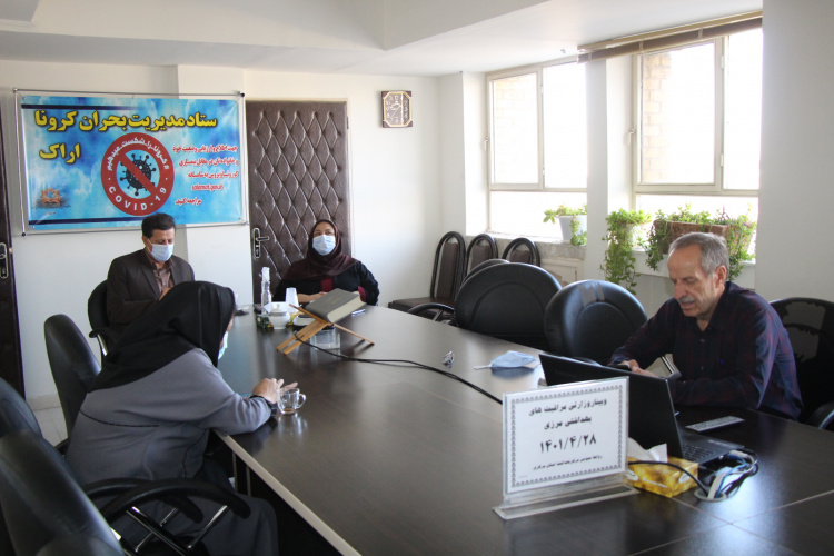 وبینار وزارتی مراقبت های بهداشتی مرزی، سالن جلسات مرکز بهداشت استان مرکزی، ۲۸ تیر ماه