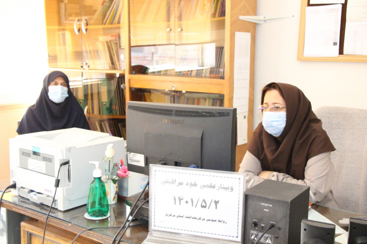 وبینار علمی خود مراقبتی، سالن جلسات مرکز بهداشت استان مرکزی،۲مرداد ماه