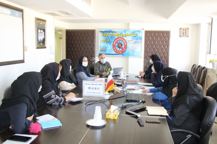 کمیته درون بخشی ایران اکو، سالن جلسات مرکز بهداشت استان مرکزی، ۱ شهریور ماه