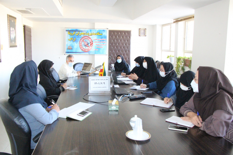 چهارمین کمیته بهداشت جمعیت ، سالن جلسات مرکز بهداشت استان مرکزی، ۹ شهریور ماه