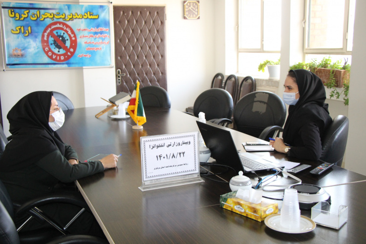 وبینار وزارتی آنفلوانزا، سالن جلسات مرکز بهداشت استان مرکزی، ۲۲  آبان ماه