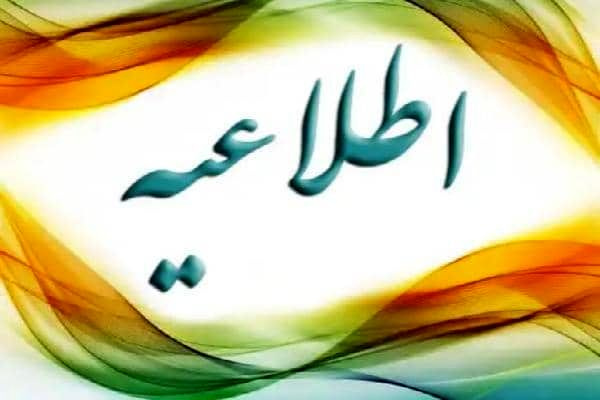 آزمون جذب روانشناس بالینی (کارشناسی یا کارشناسی ارشد)