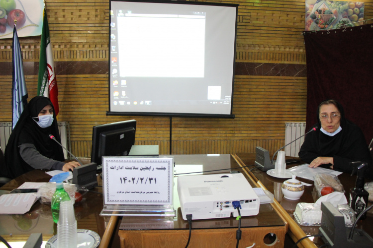 جلسه رابطین سلامت ادارات، سالن جلسات مرکز بهداشت استان مرکزی، ۳۱ اردیبهشت ماه