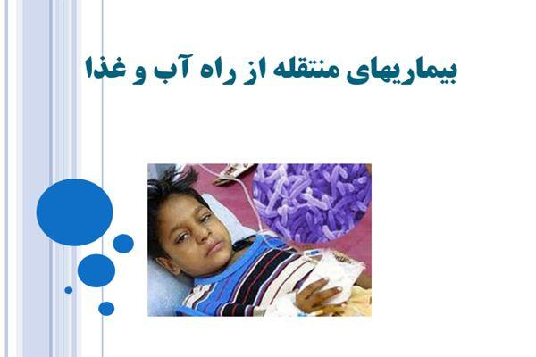 برنامه رادیویی کانون مهر با موضوع بیماری های منتقله از آب وغذا