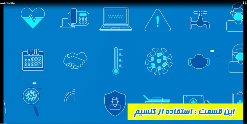 نقش کلسیم در رشد استخوانها به ویژه در بین دانش آموزان+ فیلم