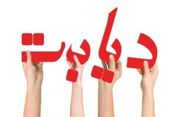 دیابت+ فیلم