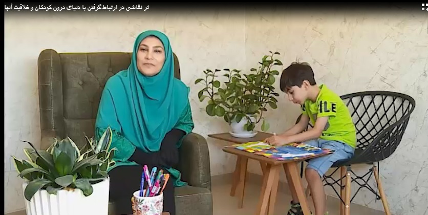 اثر نقاشی در ارتباط گرفتن با دنیای درون کودکان و خلاقیت آنها + فیلم