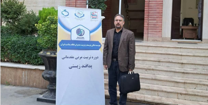 شرکت کارشناس مسئول گروه مدیریت خطر حوادث وبلایا معاونت بهداشتی دانشگاه علوم پزشکی اراک در دوره تربیت مدرس