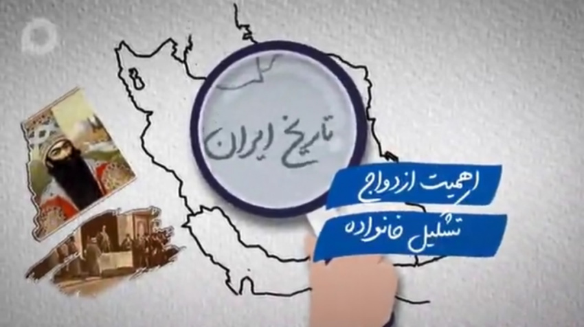 اهمیت تشکیل خانواده و معیارهای ازدواج خوب+ فیلم