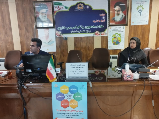 برگزاری جلسه پایش شاخص های آزمایشگاه