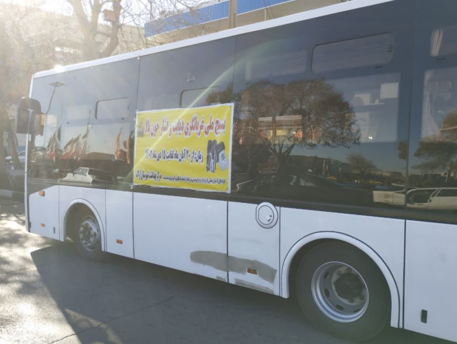 فعالیت اتوبوس سیار در راستای پویش ملی سلامت" غربالگری دیابت و فشار خون بالا"