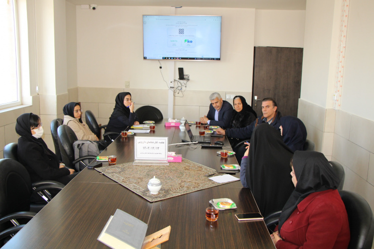 برگزاری جلسه کارشناسان داروئی