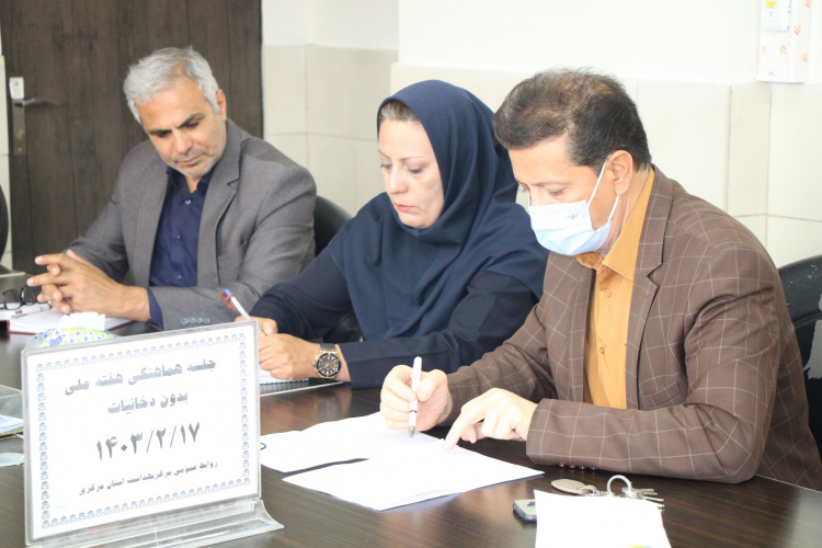 جلسه هماهنگی هفته ملی بدون دخانیات