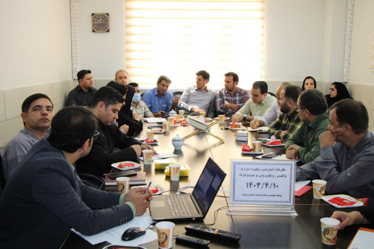 برگزاری کارگاه آموزشی زنجیره سرد و واکسن روتاویروس و پنوموکوک